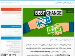 Sites similar to exchangemoney.blog.ir