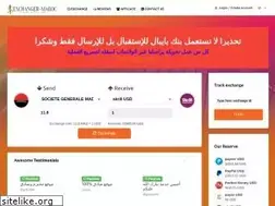Sites similar to exchanger-maroc.com