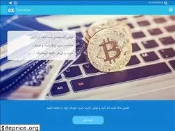 Sites similar to exchanger.ir