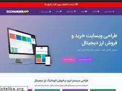 Sites similar to exchangerapp.com