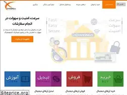 Sites similar to exchanging.app