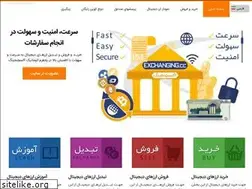 Sites similar to exchanging.cc