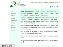 Sites similar to exchristian.hk