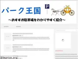 Sites similar to excited-parking.net
