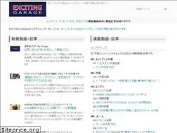 Sites similar to excitinggarage.com