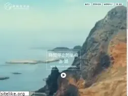 Sites similar to excitingpenghu.com.tw