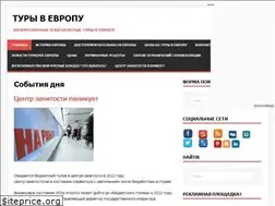 Sites similar to excurseuro.ru