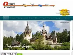 Sites similar to excursiaromania.ro