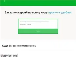 Sites similar to excursio.com