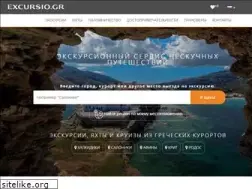Sites similar to excursio.gr