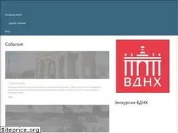 Sites similar to excursion-vdnh.timepad.ru