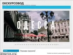 Sites similar to excursion.zp.ua