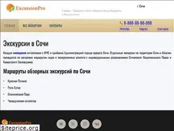 Sites similar to excursionpro.ru