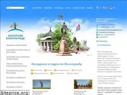 Sites similar to excursions-volgograd.ru