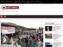 Sites similar to exeisminima.gr