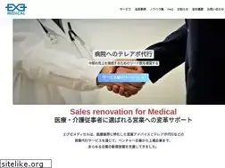 Sites similar to exemedical.jp