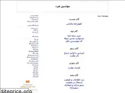 Sites similar to exeng.blogfa.com