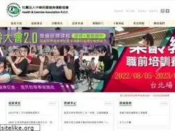 Sites similar to exercise.org.tw