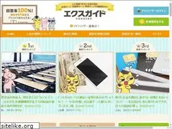 Sites similar to exguide.me