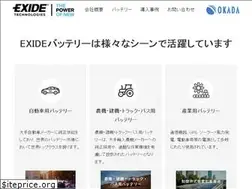 Sites similar to exide.jp