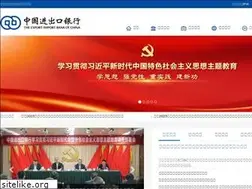 Sites similar to eximbank.gov.cn