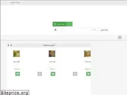 Sites similar to exir-store.ir