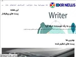 Sites similar to exir.news