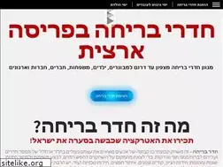 Sites similar to exitroom.co.il