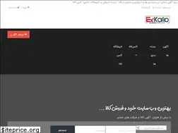 Sites similar to exkala.com