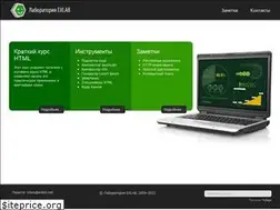 Sites similar to exlab.net