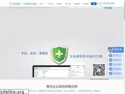 Sites similar to exmail-qq.com.cn
