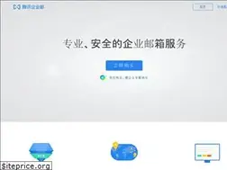 Sites similar to exmail.qq.com
