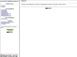 Sites similar to exmortis.narod.ru
