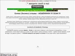 Sites similar to exness-forex.net