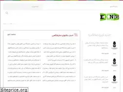 Sites similar to exnews.ir