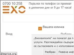 Sites similar to exo.bg
