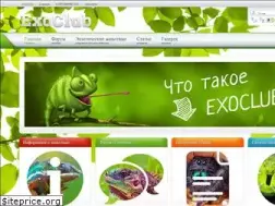 Sites similar to exoclub.by