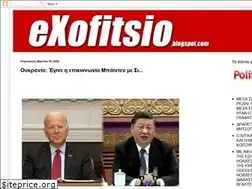 Sites similar to exofitsio.blogspot.com