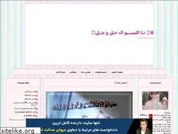 Sites similar to exol5.blogfa.com