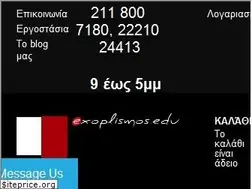 Sites similar to exoplismos.edu.gr