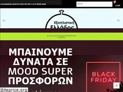 Sites similar to exoplistikiellados.gr