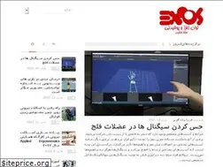 Sites similar to exos.ir