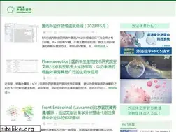 Sites similar to exosomemed.com