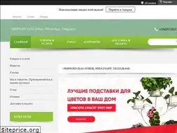 Sites similar to exoticflowers.com.ua