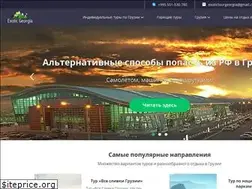 Sites similar to exoticgeorgia.ru