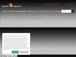 Sites similar to exoticholiday.bg