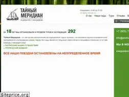 Sites similar to exotravel.ru