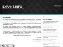 Sites similar to expant.info