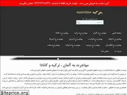 Sites similar to expatriation.ir
