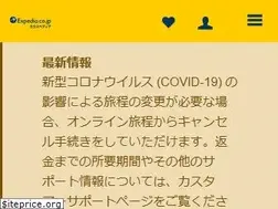Sites similar to expedia.co.jp